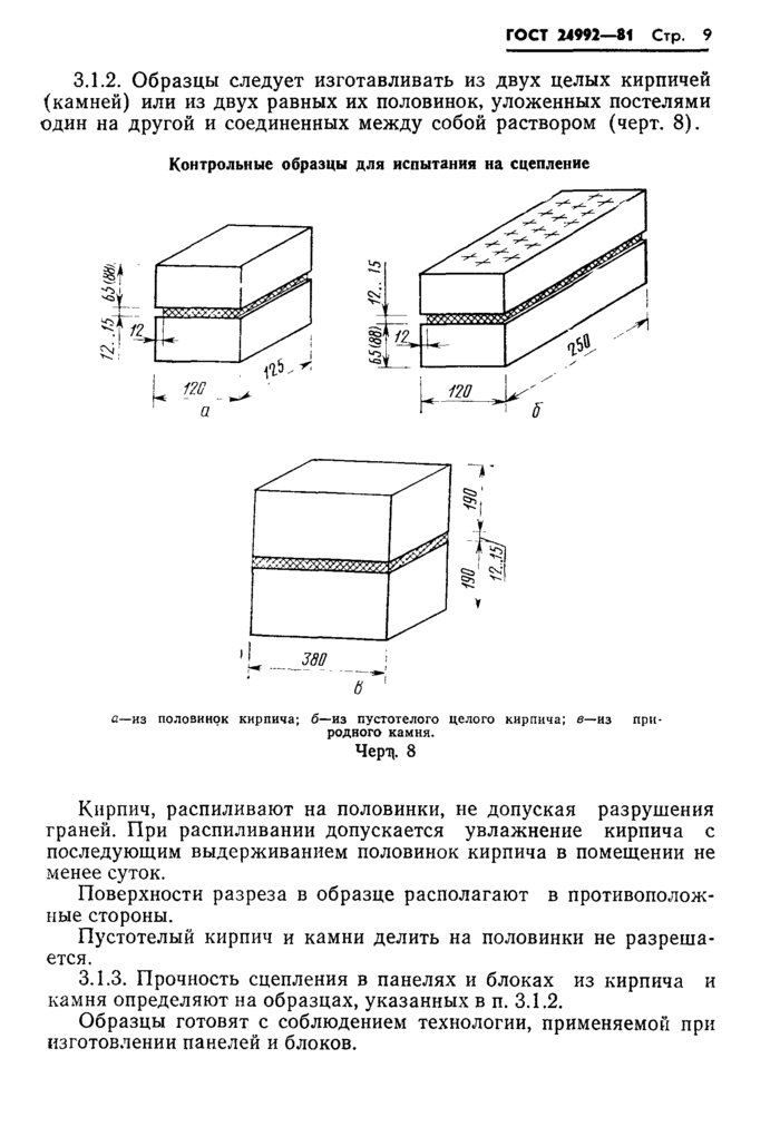 Стр. 11