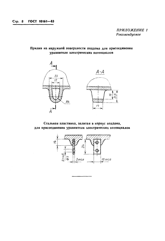 Стр. 10