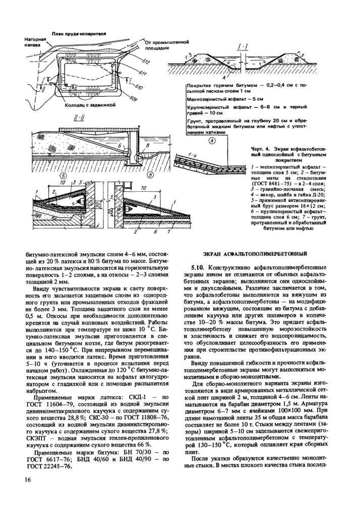 Стр. 17