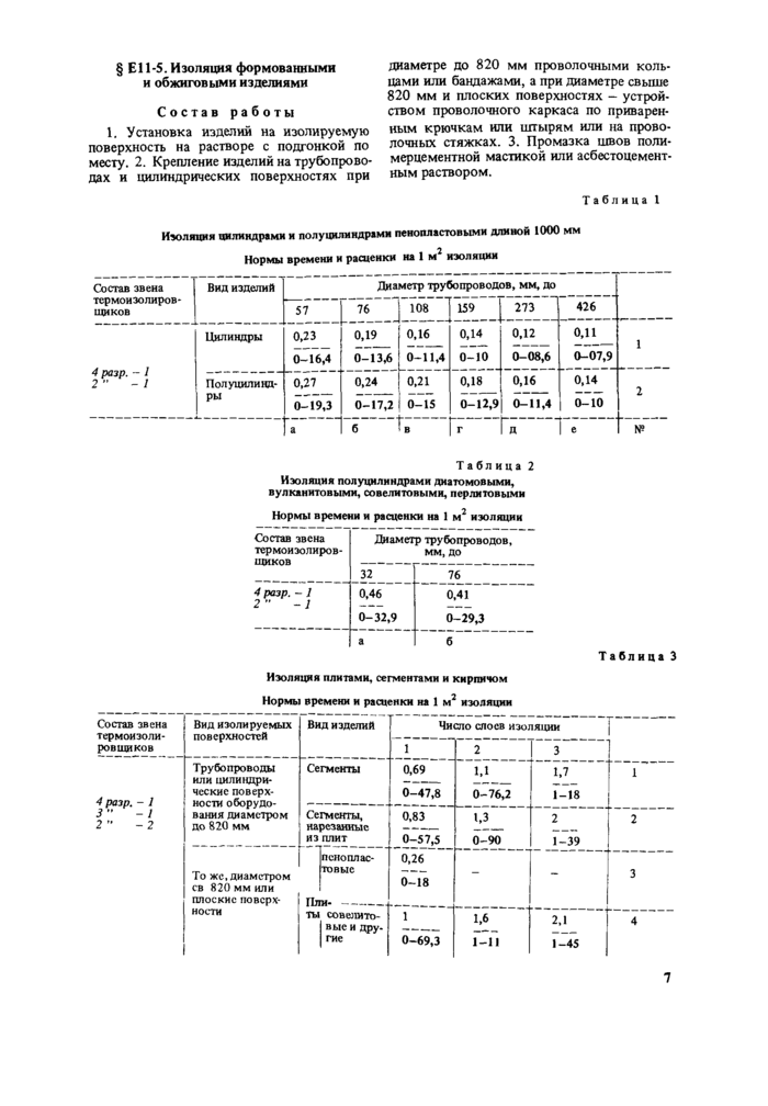 Стр. 9