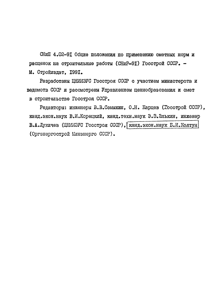 Стр. 2