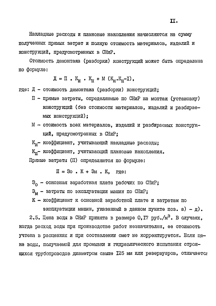 Стр. 13