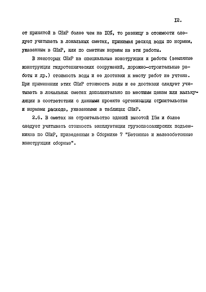 Стр. 14