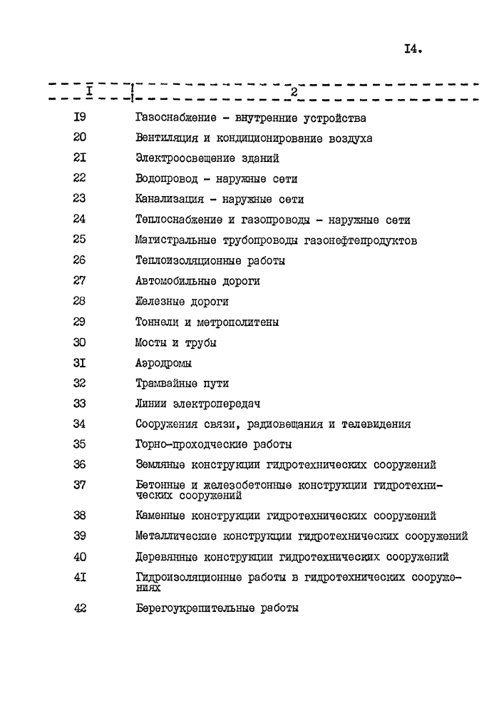 Стр. 16