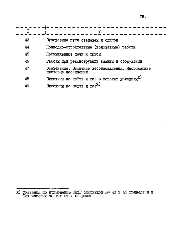 Стр. 17