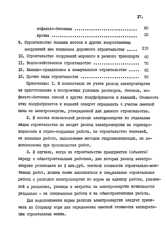 Стр. 19