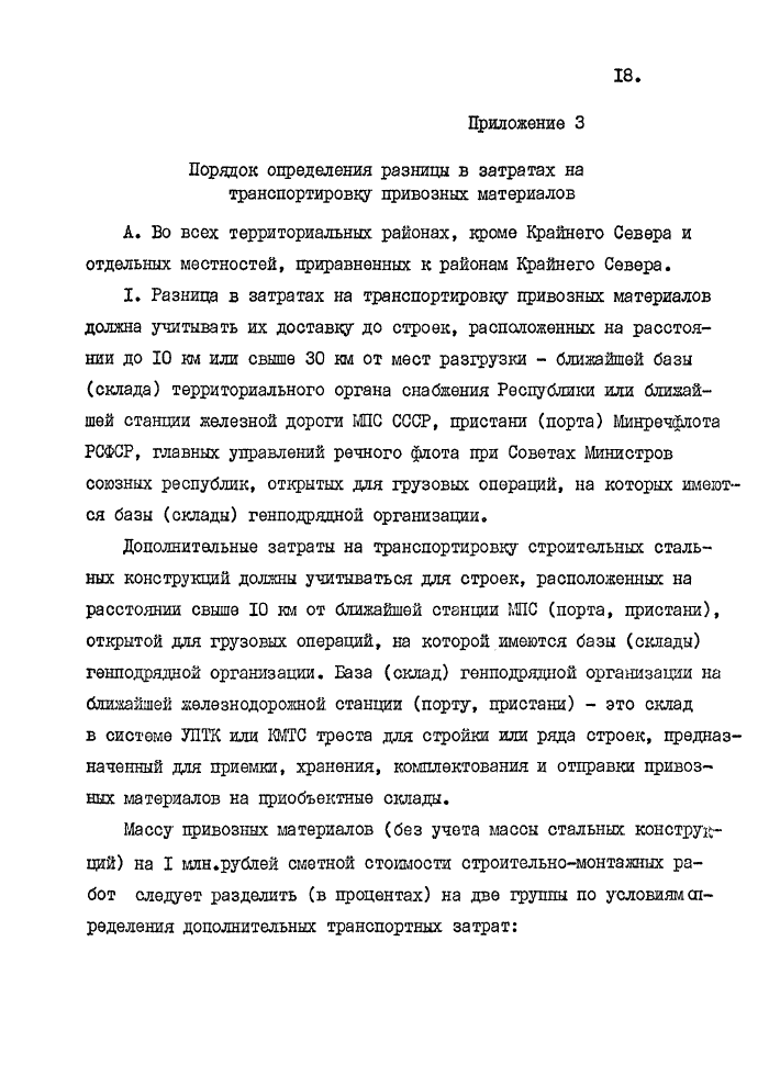 Стр. 20