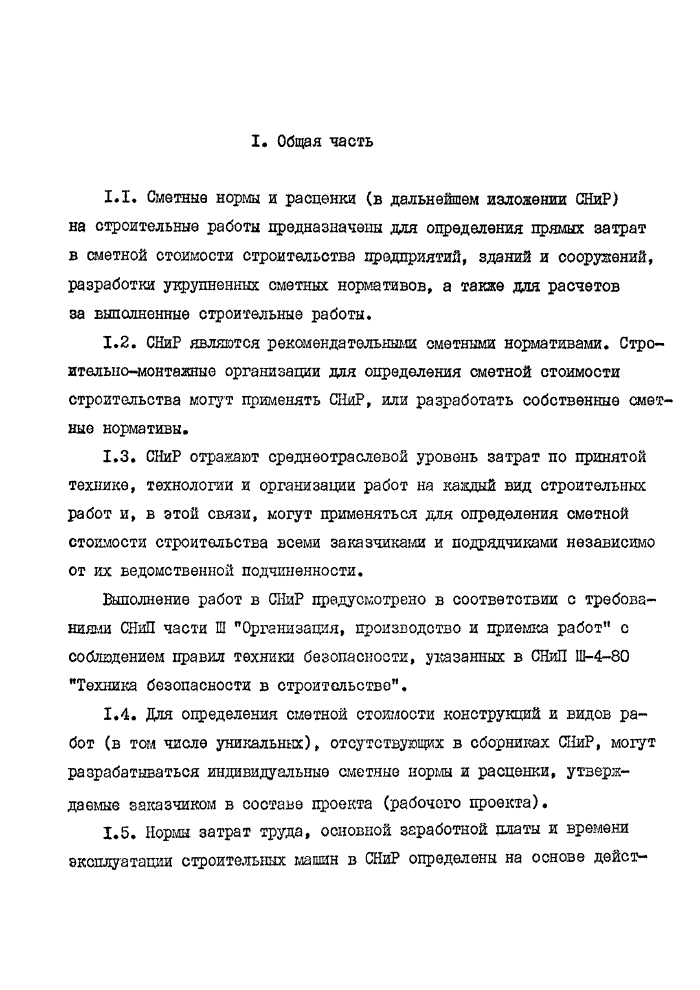 Стр. 3