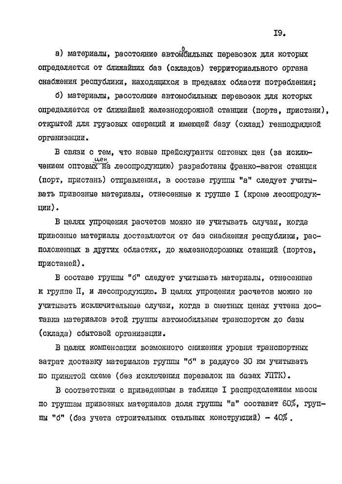 Стр. 21