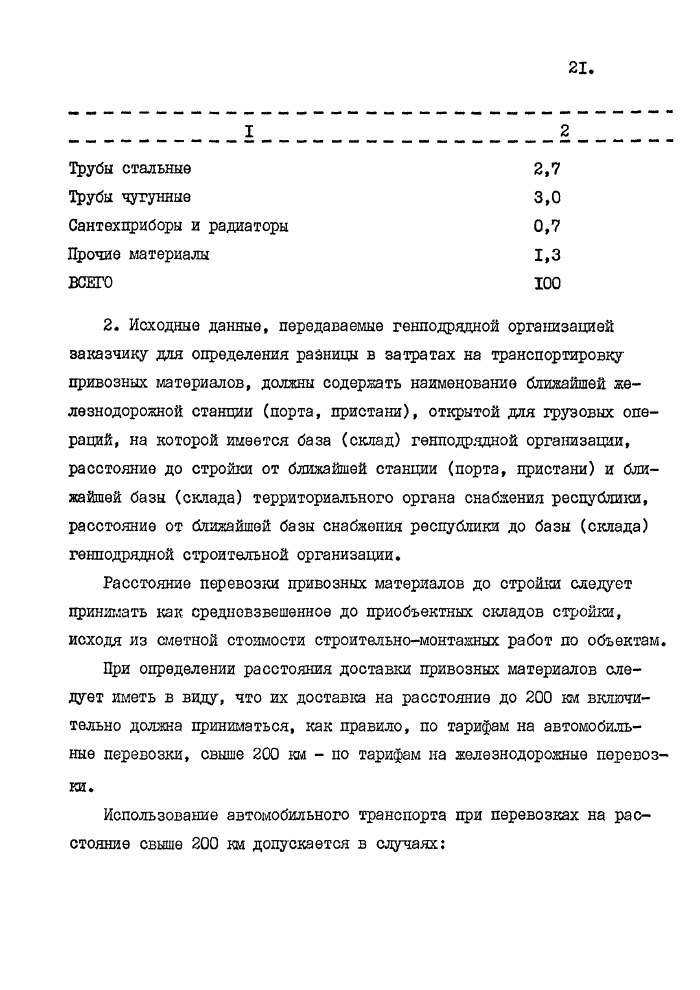 Стр. 23