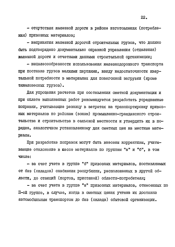 Стр. 24
