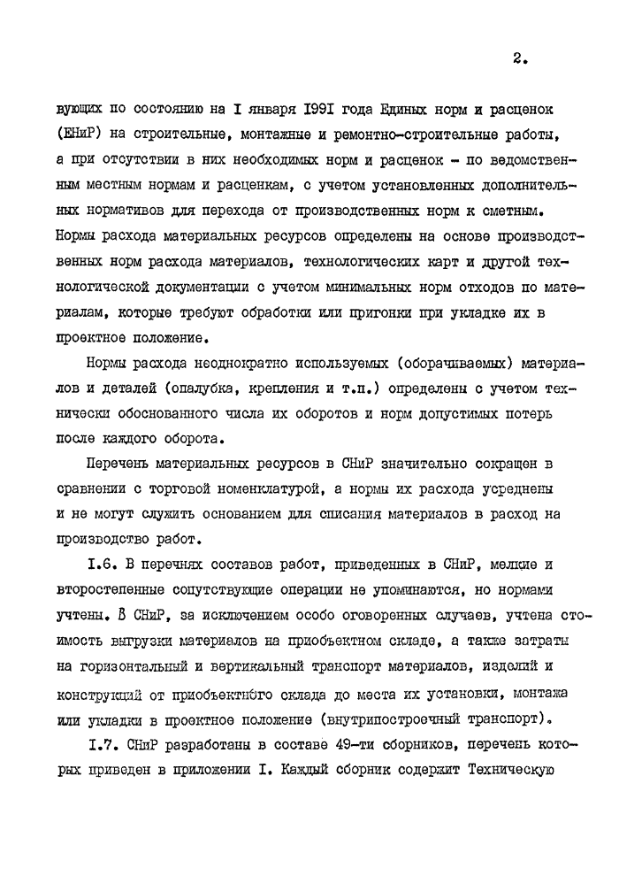 Стр. 4
