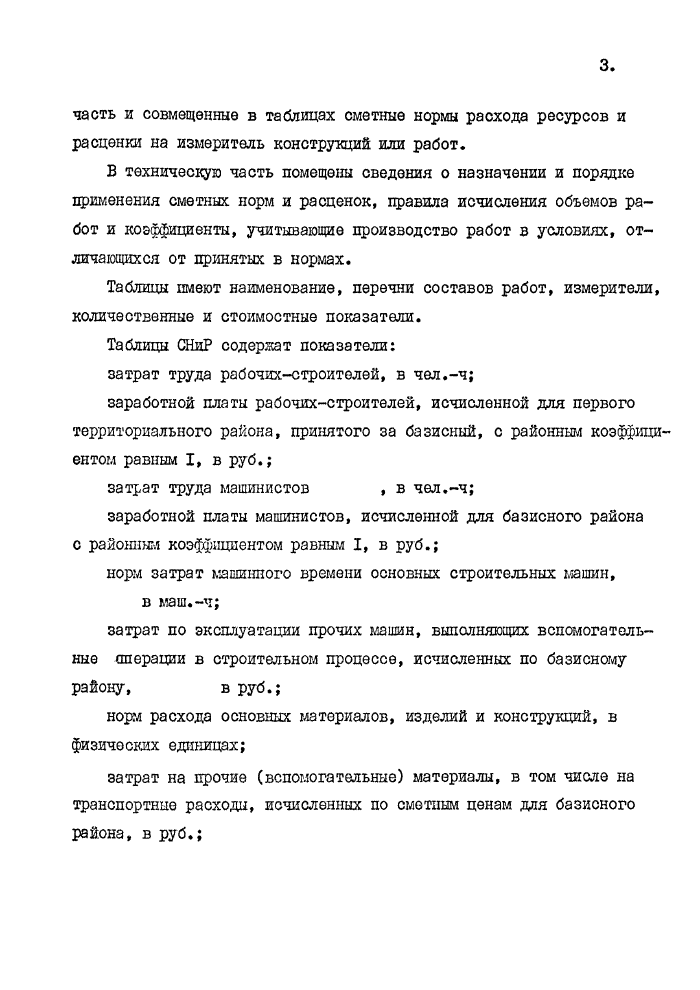 Стр. 5