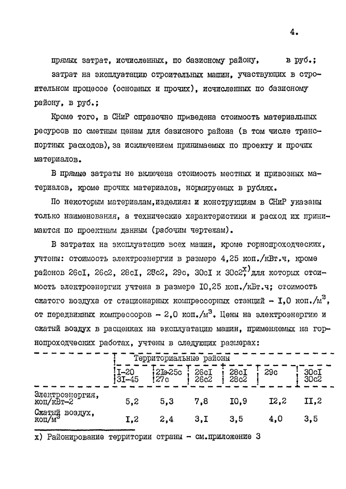 Стр. 6