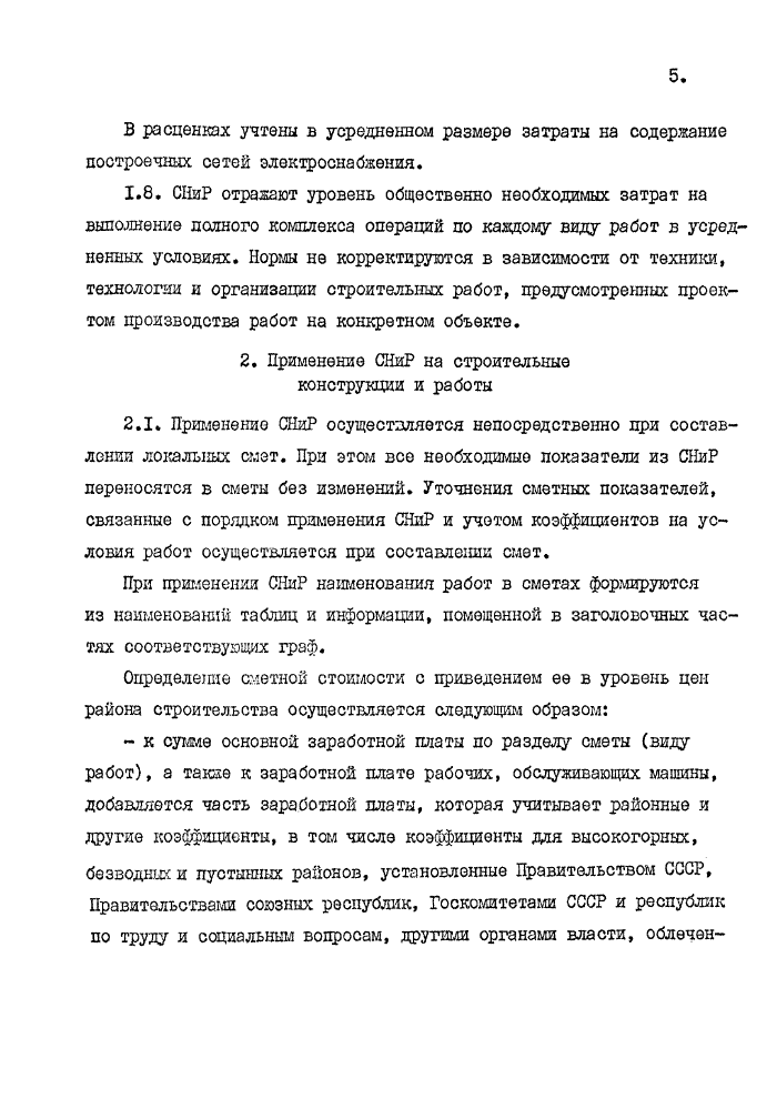 Стр. 7
