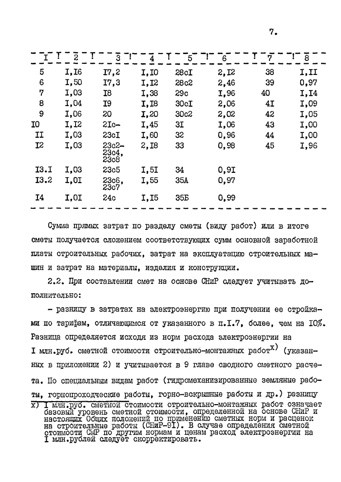 Стр. 9