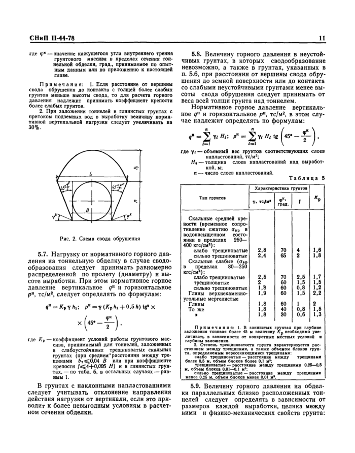 Стр. 12