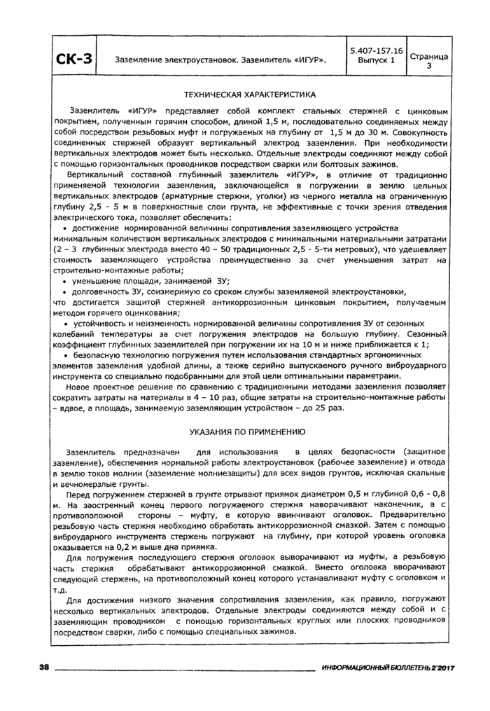 Стр. 3