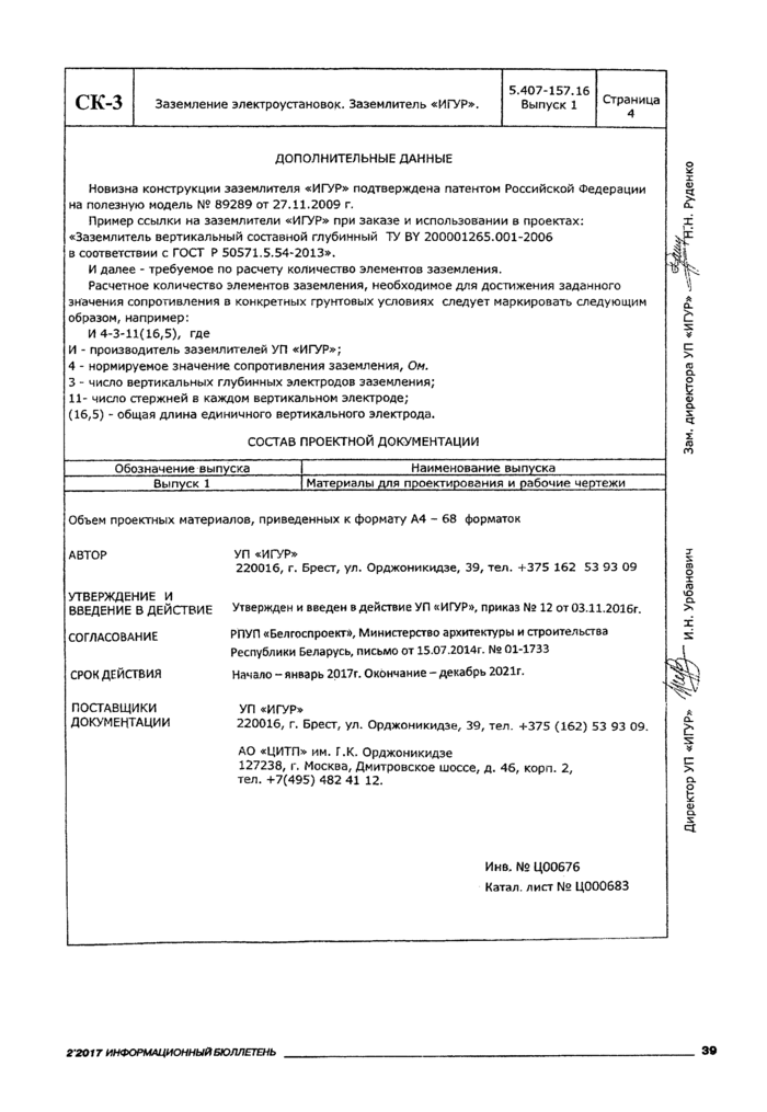 Стр. 4