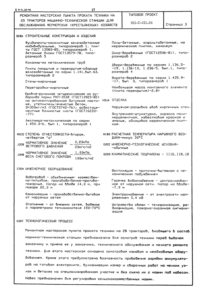 Стр. 3