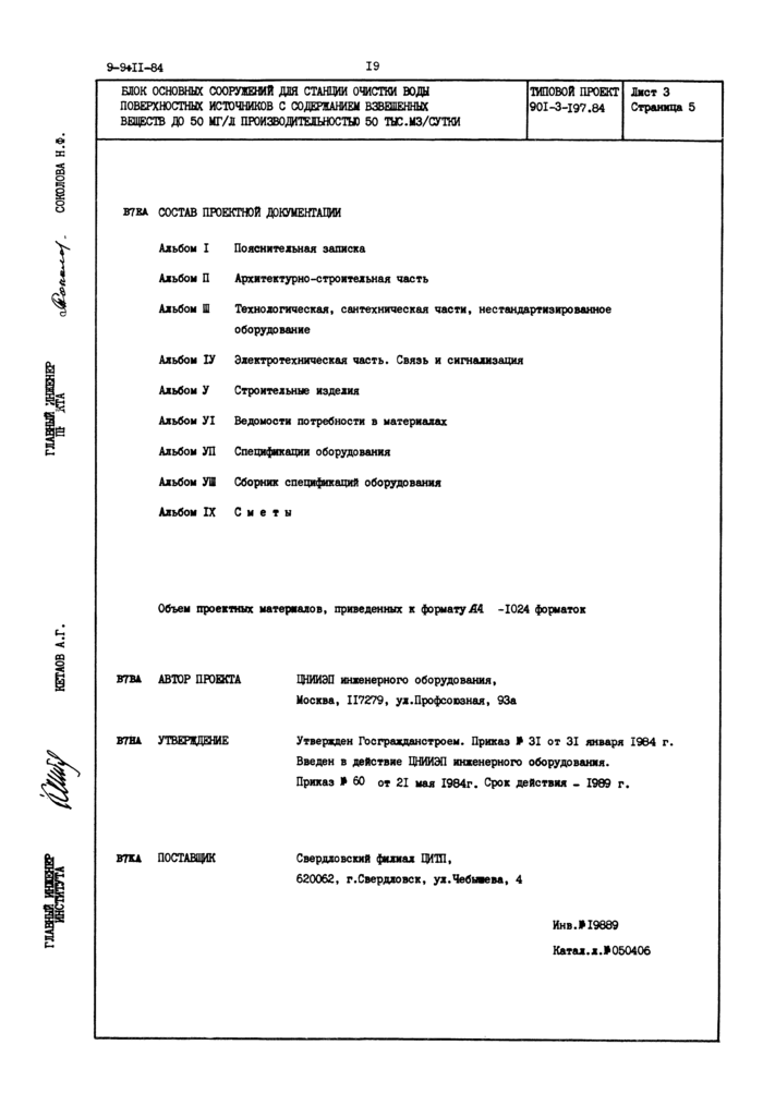Стр. 5