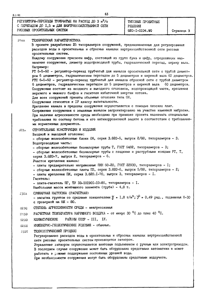 Стр. 3