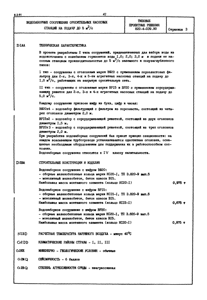 Стр. 3