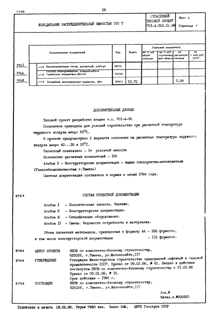 Стр. 4