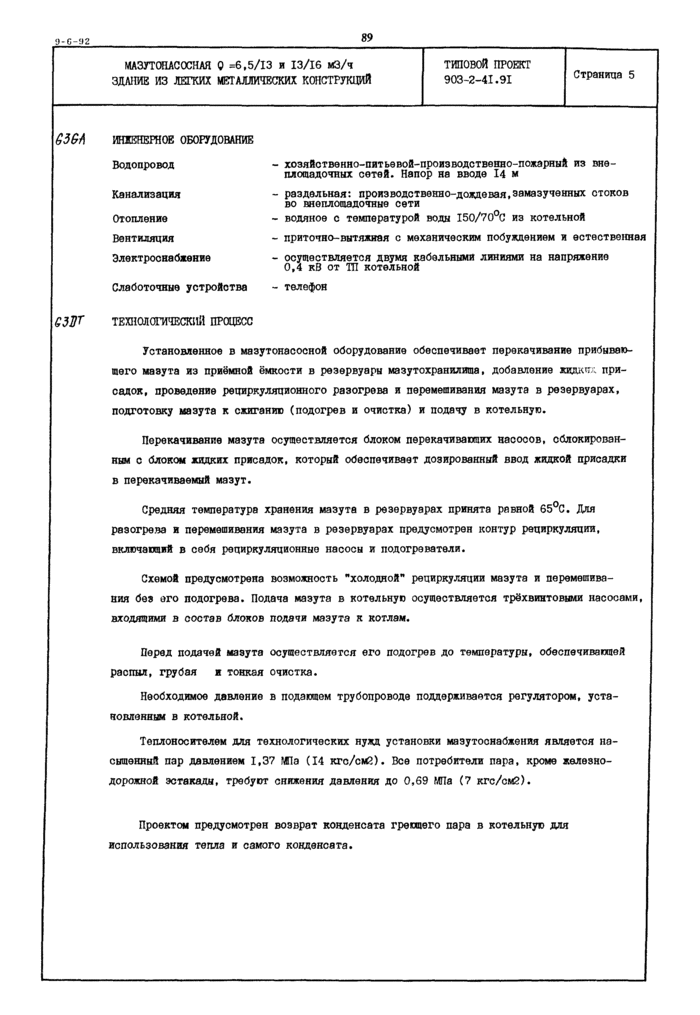 Стр. 5