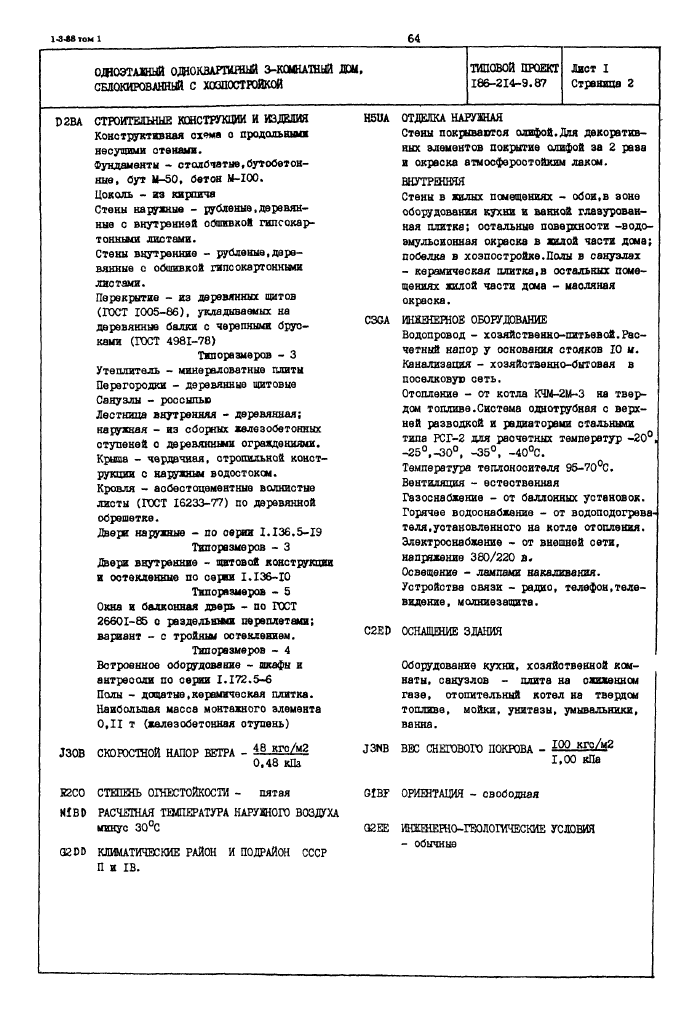 Стр. 2