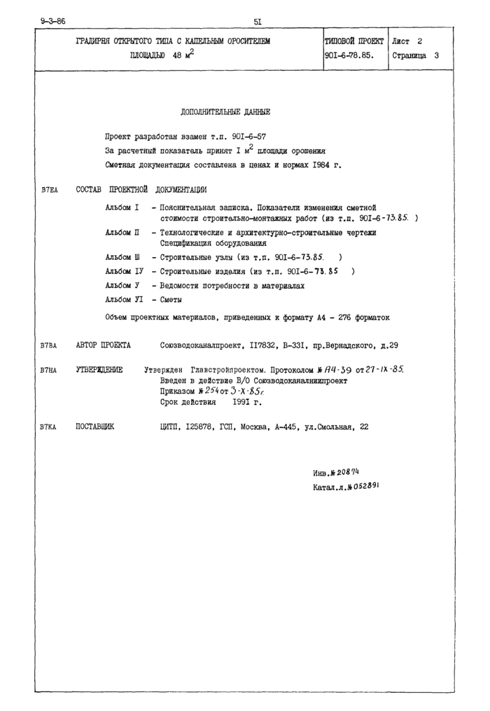 Стр. 3