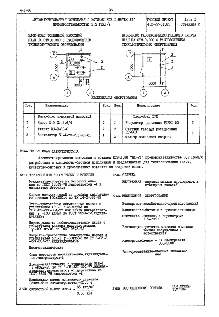 Стр. 2