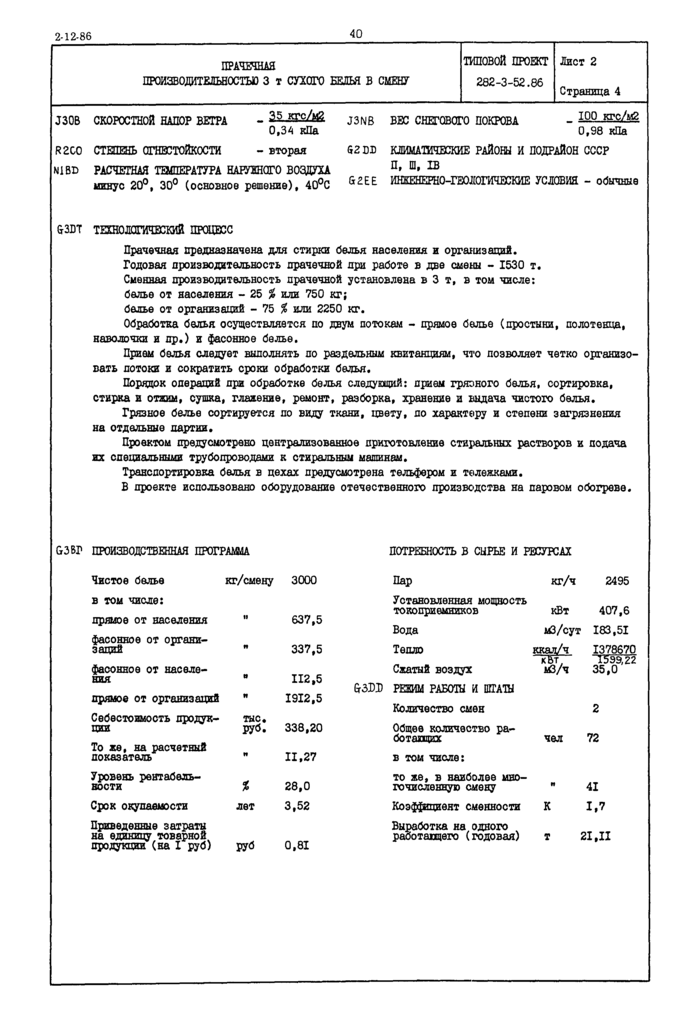 Стр. 4