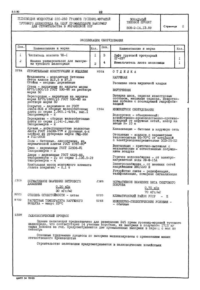 Стр. 2