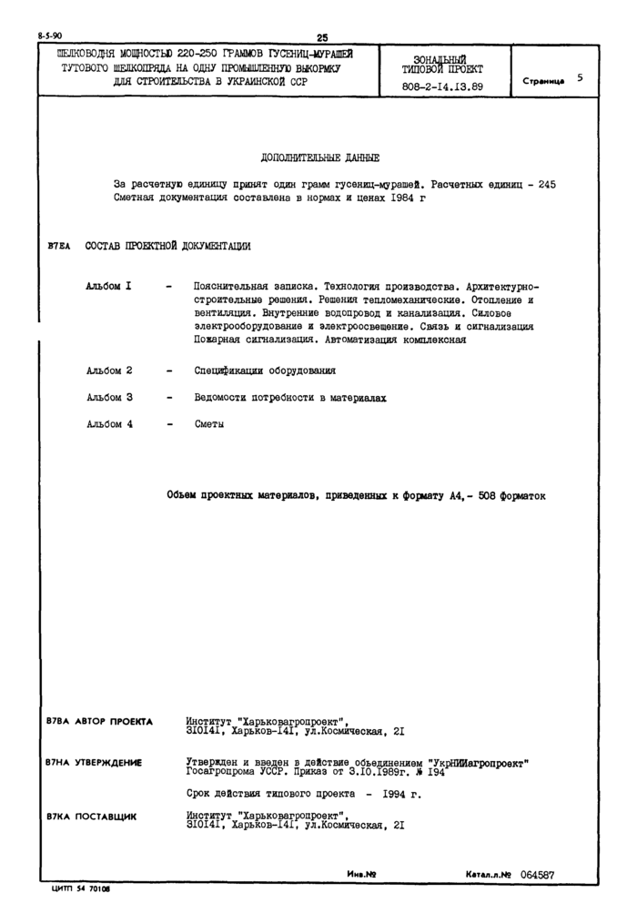 Стр. 5