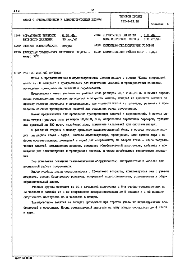 Стр. 5