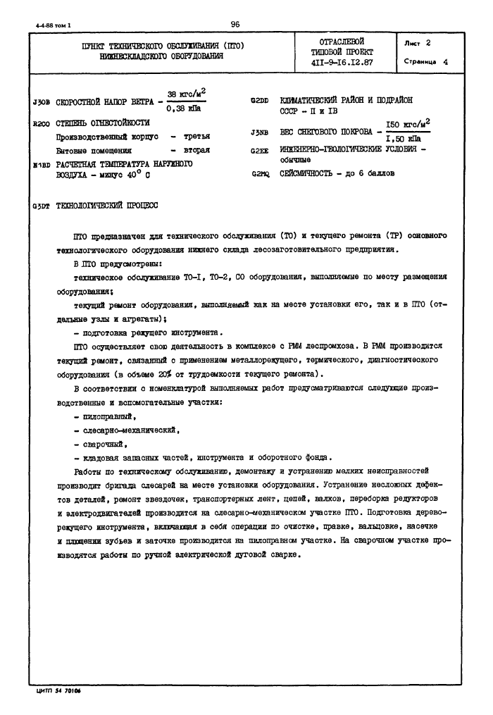 Стр. 4