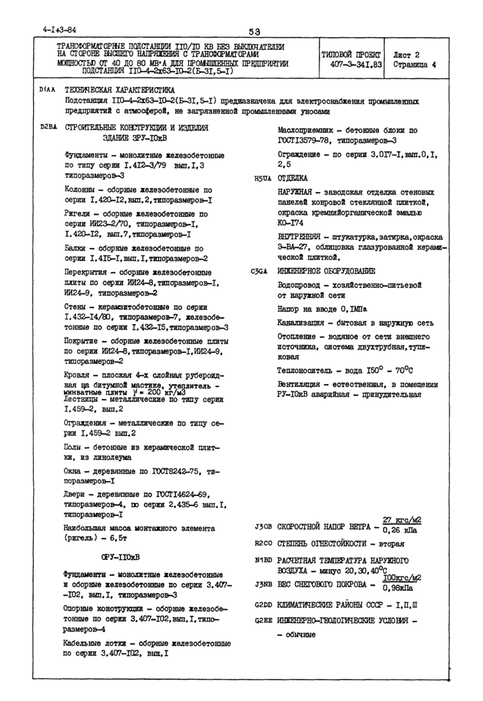 Стр. 4