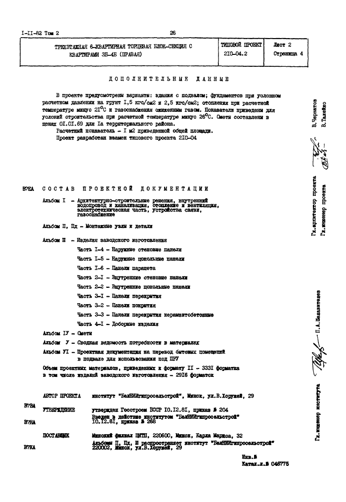 Стр. 4