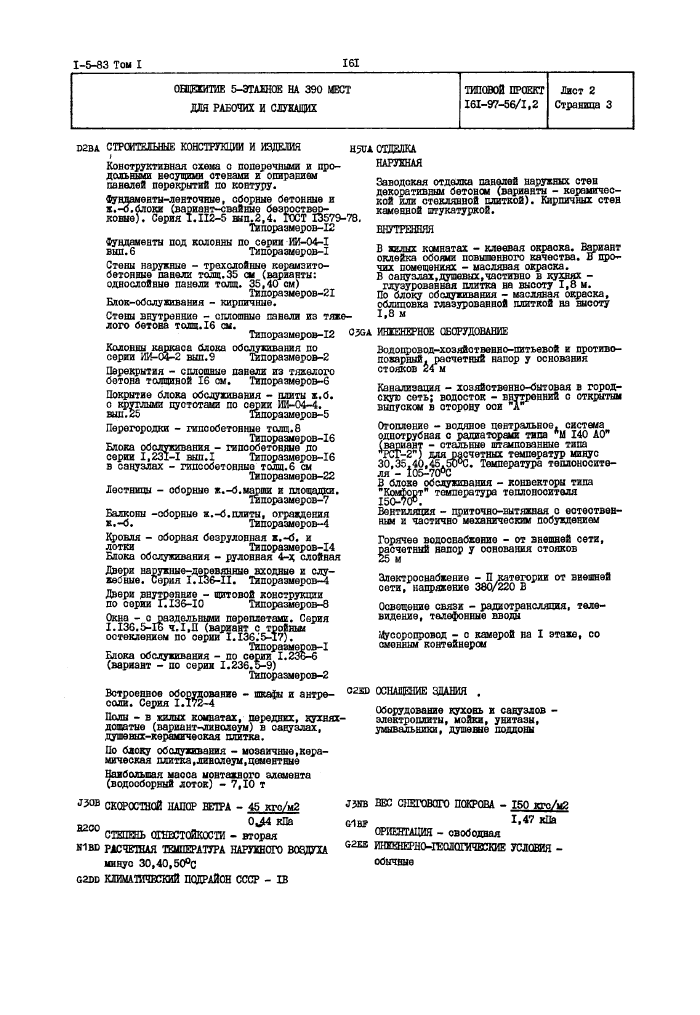 Стр. 3