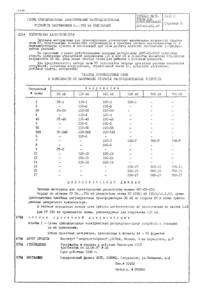 Стр. 3