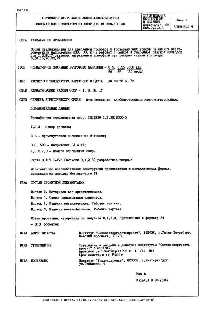 Стр. 4