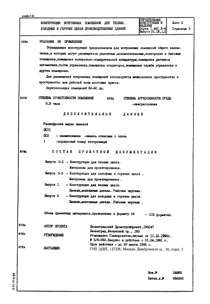 Стр. 3