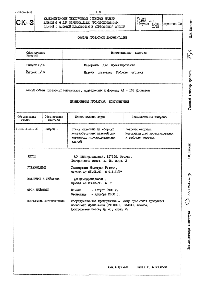 Стр. 10