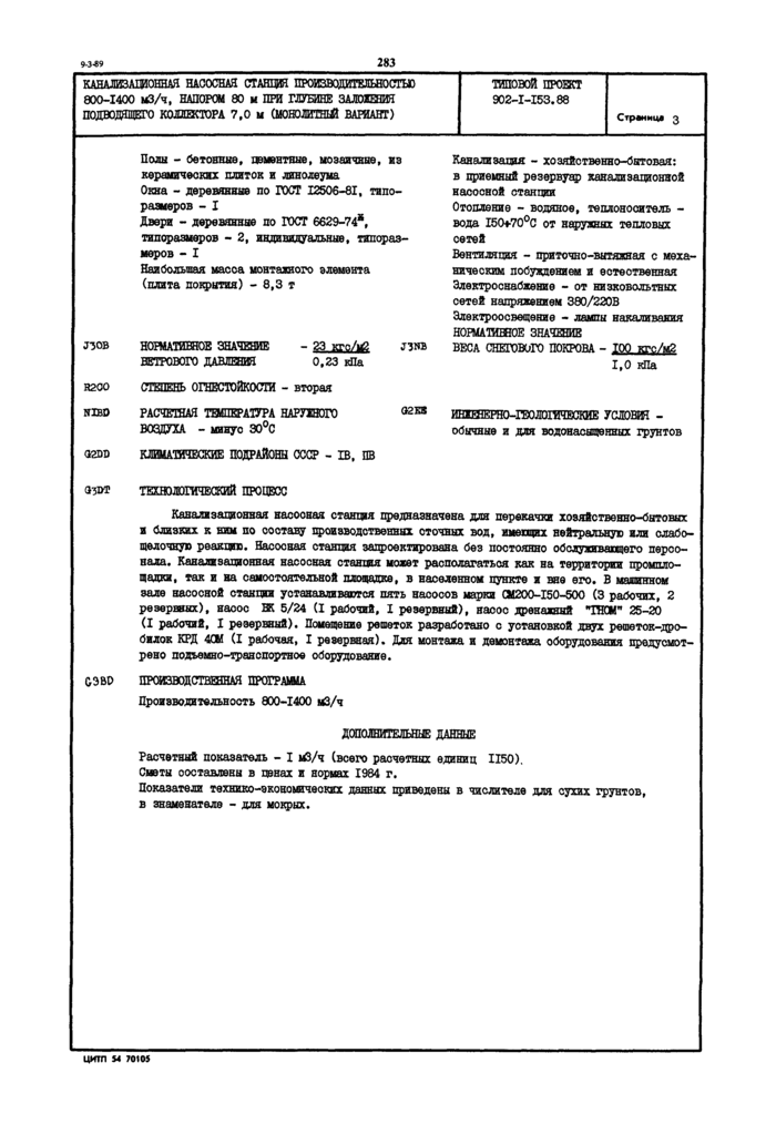 Стр. 3