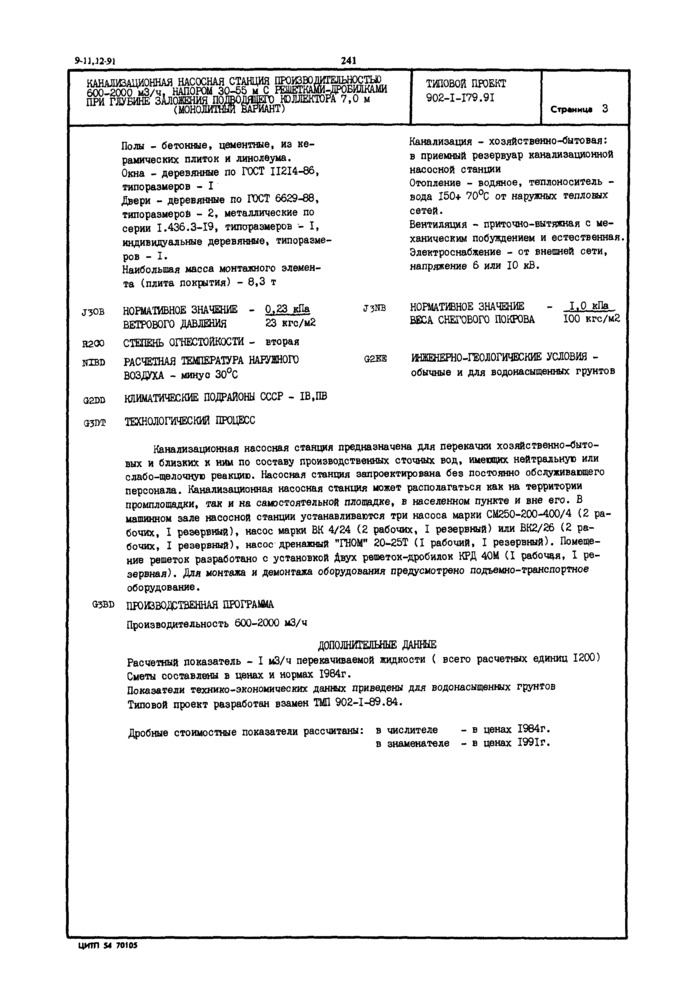 Стр. 3